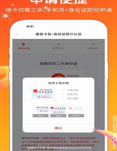 便荔卡包取现额度显示在提现中