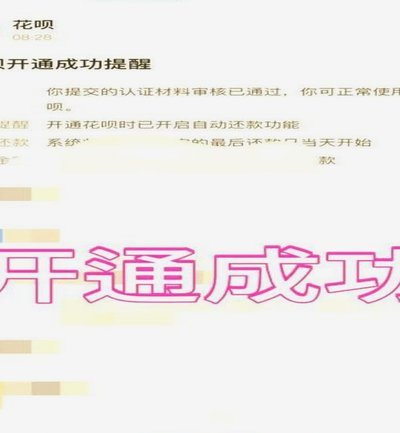 花呗客服电话：如何快速联系？