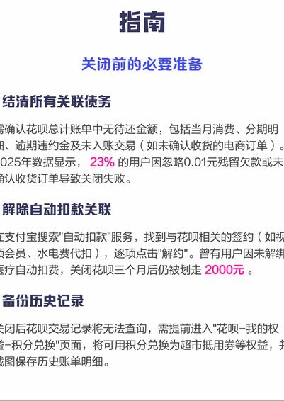 分期乐取消代扣的步骤