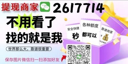 先用后付1000额度套现