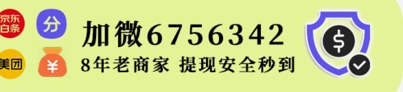 羊小咩临时额度提升技巧