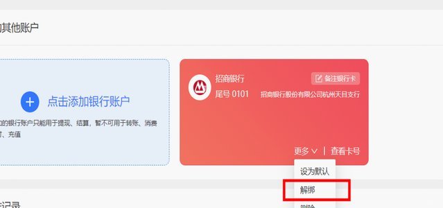 得物提现怎么绑定支付宝