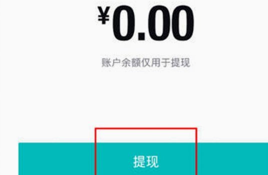 得物提现怎么绑定支付宝