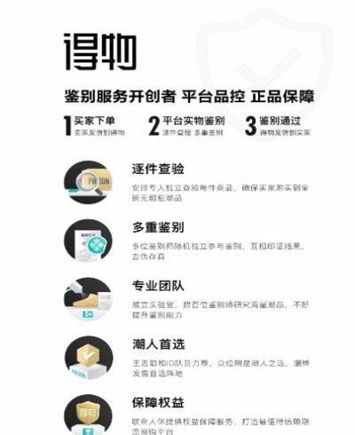 得物提现步骤及条件