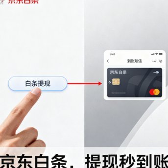 佳物分期购物攻略