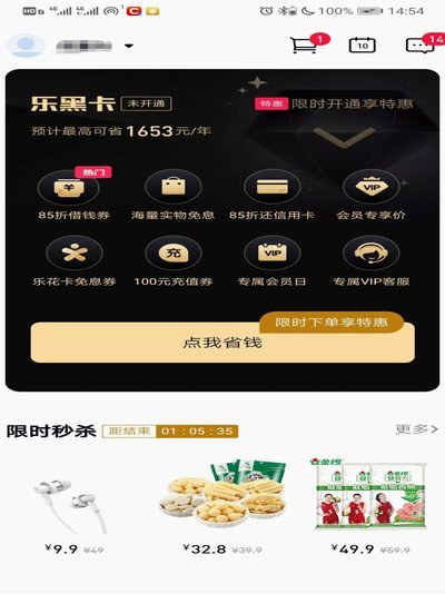 分期乐会员退款流程详解