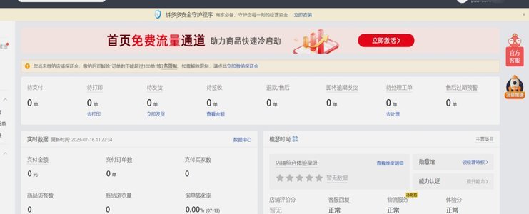 拼多多商家套现现象如何应对？