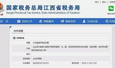 白条入库怎么处理