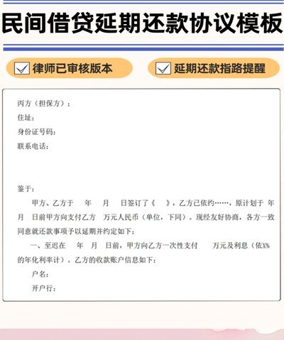 分期乐怎么协商延期还款