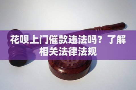 花呗套现1万会违法吗