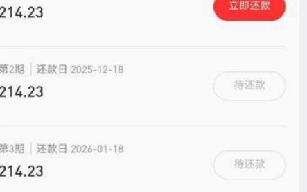 分期乐额度冻结？冷静应对指南