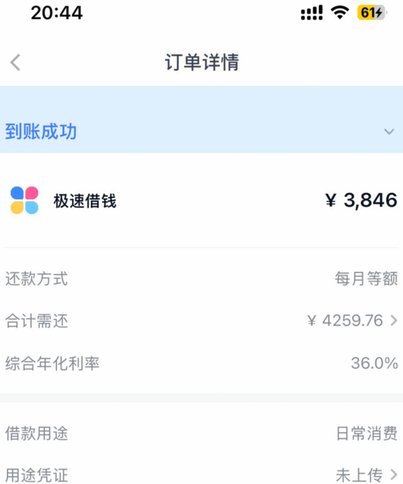 分期乐的额度取不出来了怎么办