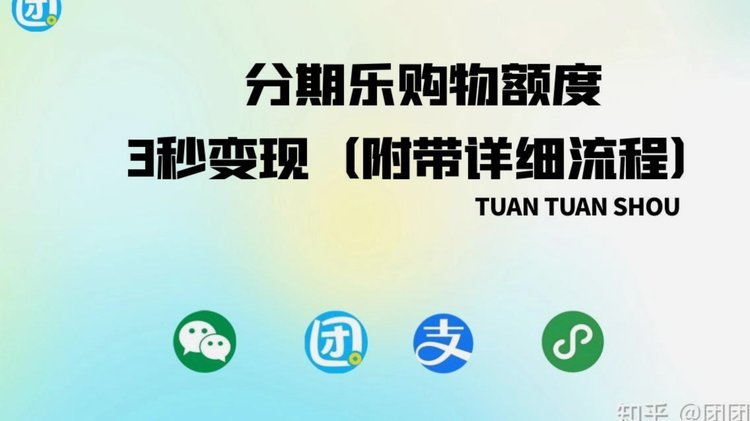 分期乐的额度取不出来了怎么办
