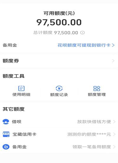 花呗还能正常使用吗？最新情况解析