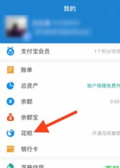 花呗为何突然无法使用？