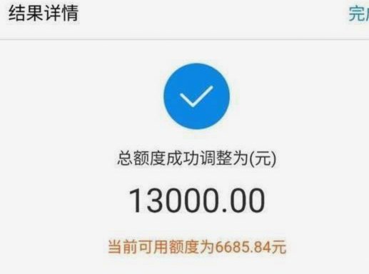花呗现在不能用了吗怎么回事