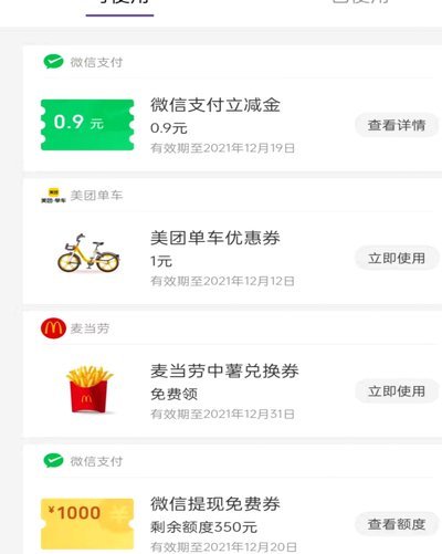 得物提现手续费详解