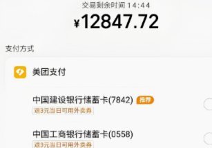 美团月付如何套现揭秘