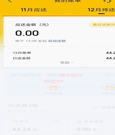 美团月付取现金 出来多久到账