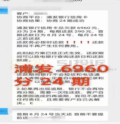 白条逾期怎么协商延期 秒批的