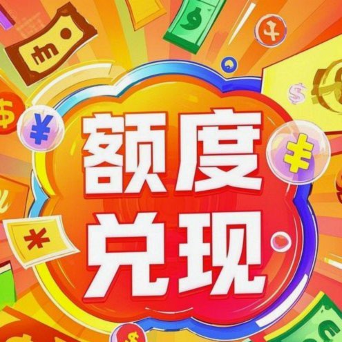 如何提升羊小咩便荔卡额度
