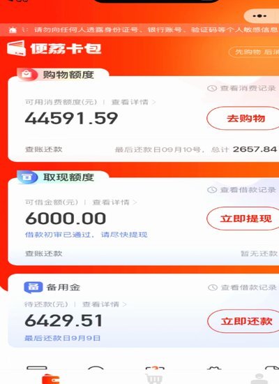 羊小咩便荔卡额度怎么刷出来