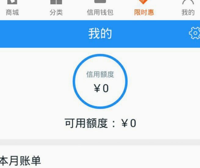 分期乐：不只是大平台