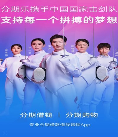 分期乐是大平台吗