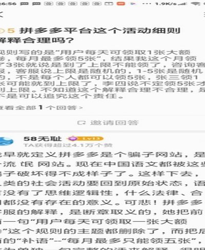 拼多多套现诚信商家 取消订单