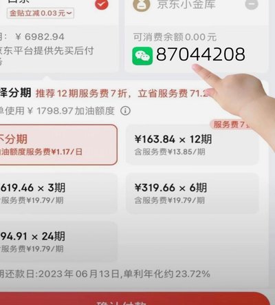 白条额度加油包怎么取现