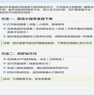 微信分付商家取现不可行