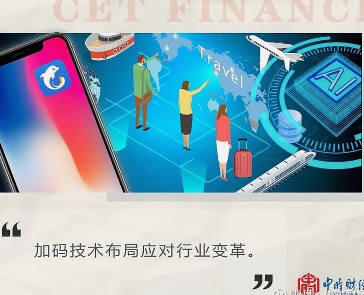 携程拿去花背后的公司