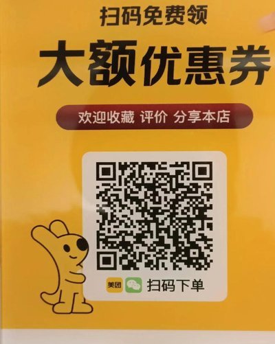 美团月付可以扫码套出来吗