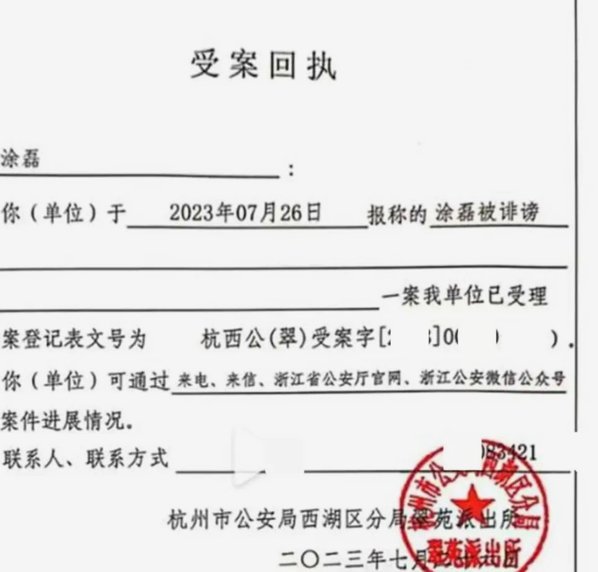 报警回执：您的权益保障与执法凭证