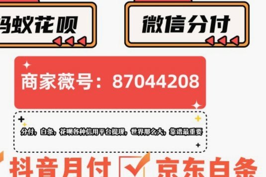 京东白条怎么套现使用