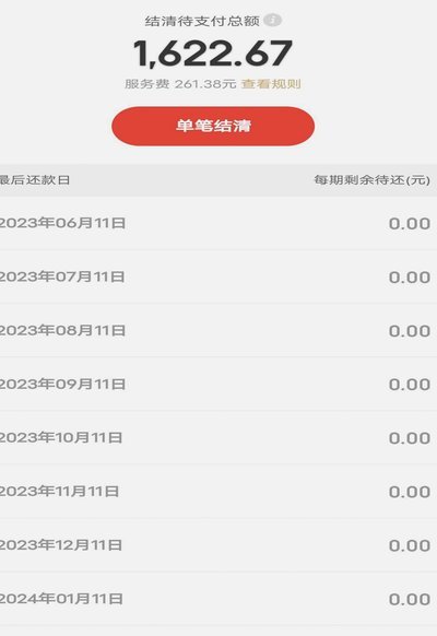 白条的临时额度怎么取出来
