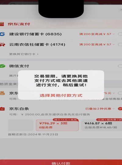 线下消费新支付入口