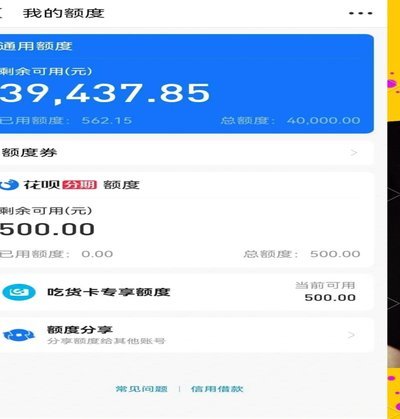 花呗提现背后的信用逻辑
