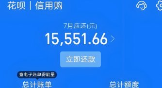 花呗变套利工具，贴吧成灰色交易场
