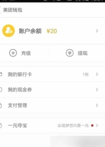 花呗套贴吧