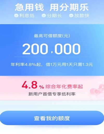 分期乐额度怎么套出来三个方法