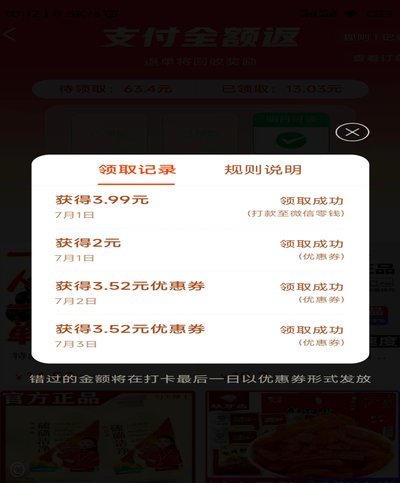 拼多多套现微信来一个