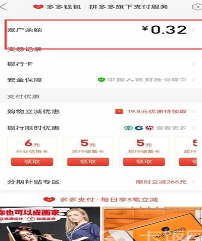 拼多多套现微信来一个