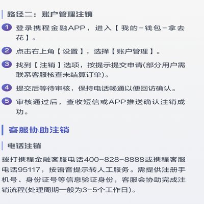 携程拿去花 哪些商户支持