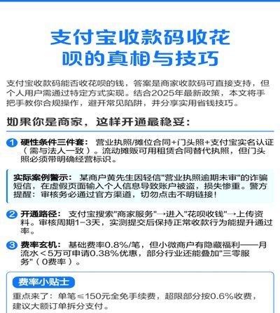 花呗提现方法：这些步骤你必须知道