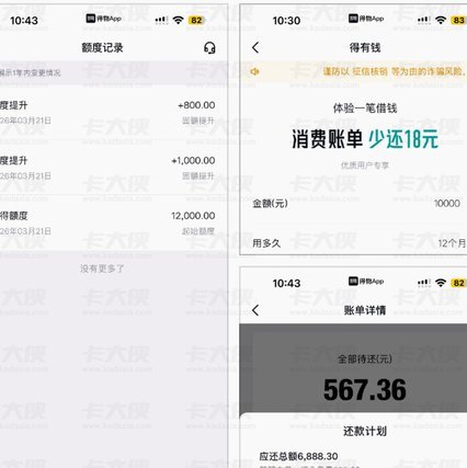 得物余额提现：安全去哪儿？