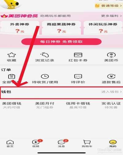 美团额度无法取款？快速解决办法