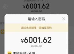 美团有额度取不出来怎么办