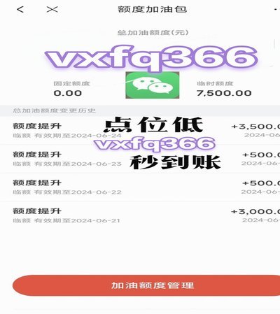 如何合法申请微信分付？