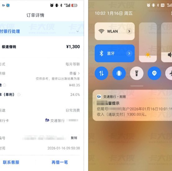 如何科学合理使用分期乐额度